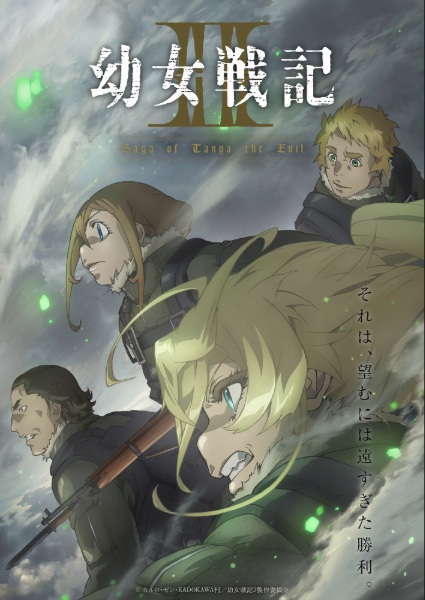 Saga of Tanya the Evil II: Release Date, Trailer, and Everything We Know