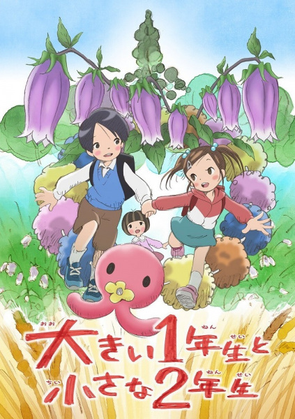Chiikawa Anime Film's Trailer Reveals Cast, Opening Theme Song