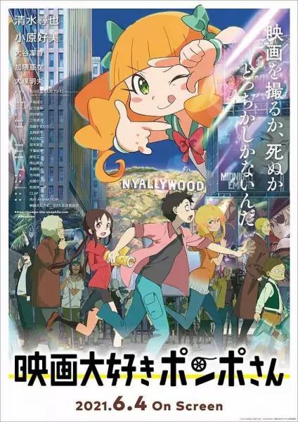 WASTED CHEF Original Anime Film by Pompo the Cinephile Director Takayuki Hirao Announced โ scene