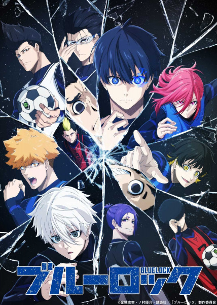 BLUE LOCK Live-Action Movie Teases Ado Collaboration With New Poster