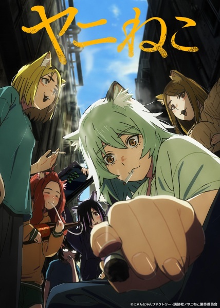 Chainsmoker Cat Reveals Main Trailer