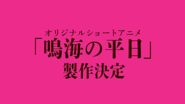 Kaiju No. 8: Narumi's Week at Work Anime Reveals Main Visual, Fall 2026 Release
