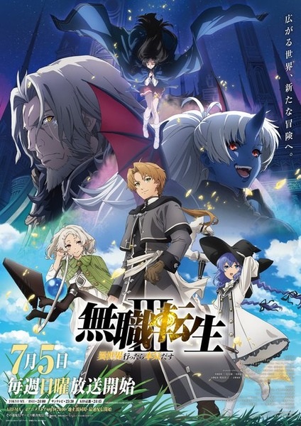 Mushoku Tensei: Jobless Reincarnation Season 3: Release Date, Trailer, and Everything We Know