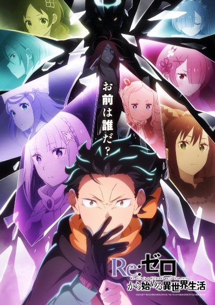 Re:ZERO Season 4 Takes Dominating Fifth Win in Week 8 of Spring 2026