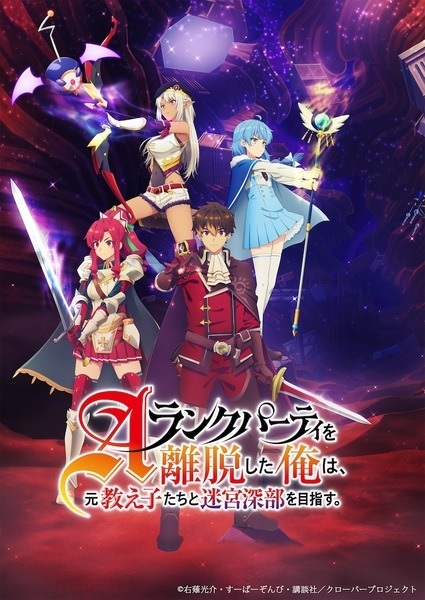 I Left My A-Rank Party Manga Enters Final Arc