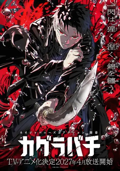 Kagurabachi Anime's World Tour Preview 1st Episode at Anime Expo, Japan Expo Paris, AnimagiC in July, Anime NYC in August โ scene